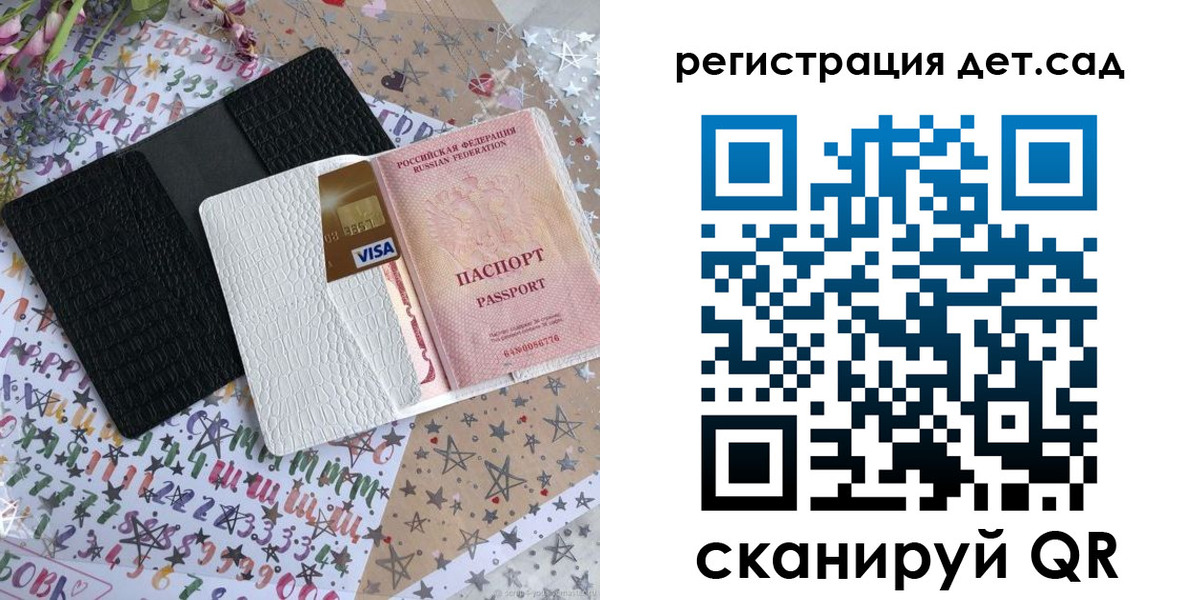 временная регистрация в квартире в Зеленоградске
